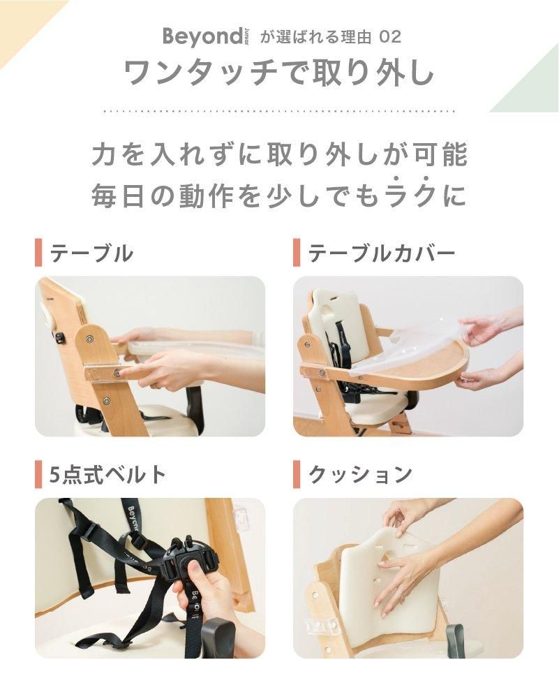 ハイチェア ハイチェア ビヨンドジュニア(Beyond Junior)【6ヵ月目以降はいつでも返却可能】