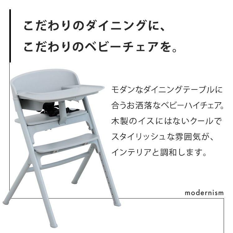 ノウス (NOVUS) ハイチェア ヤトミ(YATOMI)【6ヵ月目以降はいつでも返却可能】