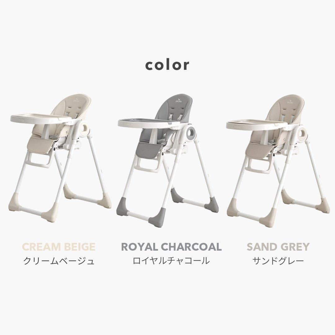 ハイ＆ロー のびのびマルチチェア ハイチェア スモルビ(SMORbi)【6ヵ月目以降はいつでも返却可能】