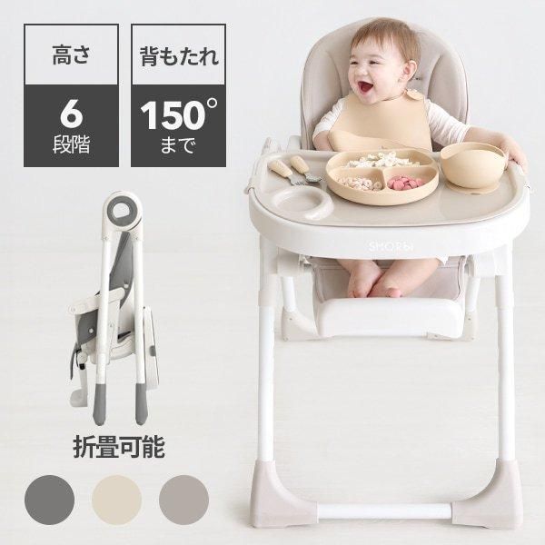 ハイ＆ロー のびのびマルチチェア ハイチェア スモルビ(SMORbi)【6ヵ月目以降はいつでも返却可能】
