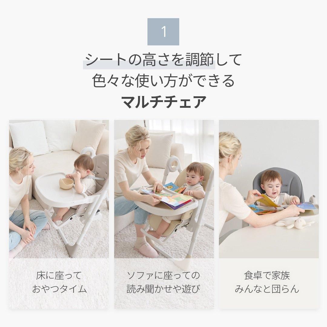 ハイ＆ロー のびのびマルチチェア ハイチェア スモルビ(SMORbi)【6ヵ月目以降はいつでも返却可能】
