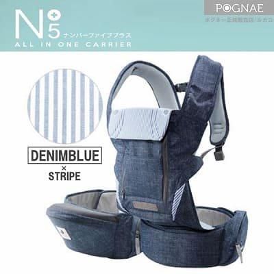 ナンバーファイブ プラス (NO.5 +) 抱っこ紐・おんぶ紐 ポグネー(POGNAE)【6ヵ月目以降はいつでも返却可能】