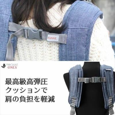 ナンバーファイブ プラス (NO.5 +) 抱っこ紐・おんぶ紐 ポグネー(POGNAE)【6ヵ月目以降はいつでも返却可能】