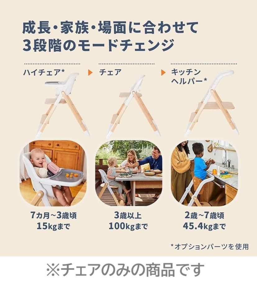 エボルブ チェア (evolve) ハイチェア エルゴベビー(ergobaby)【6ヵ月目以降はいつでも返却可能】