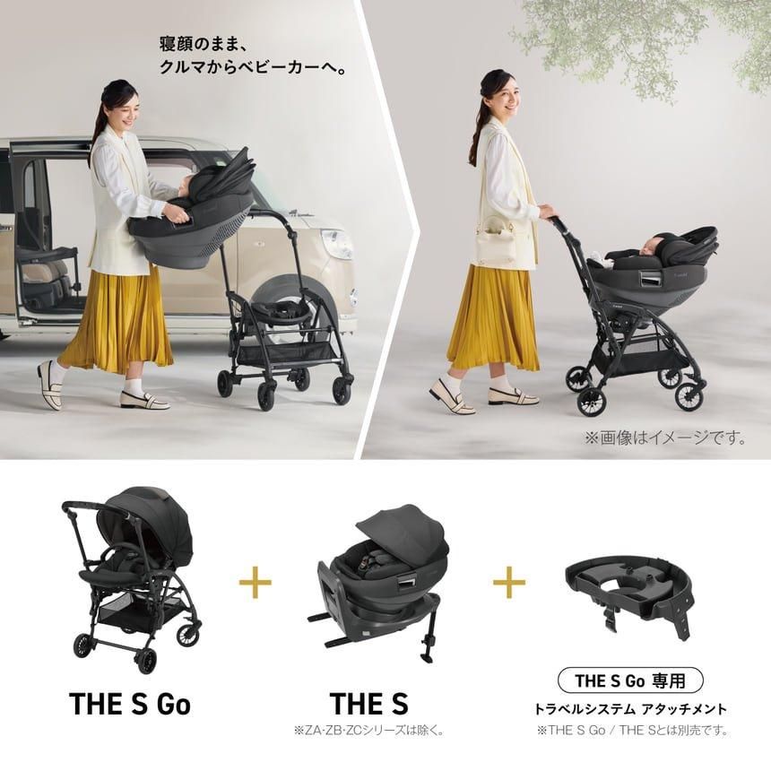 THE S Go専用 トラベルシステム アタッチメント ベビーカー小物 コンビ(Combi)【6ヵ月目以降はいつでも返却可能】