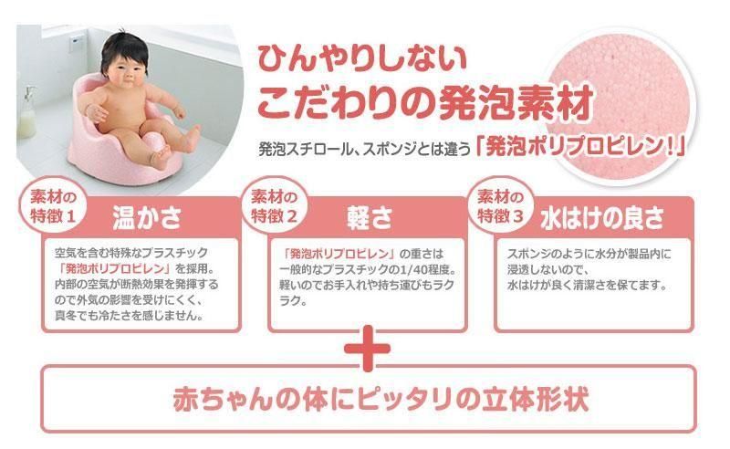 ひんやりしないおふろチェア R バスチェア リッチェル(RICHELL)【3ヵ月目以降はいつでも返却可能】