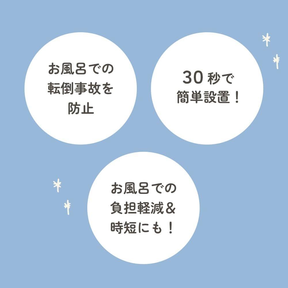 ハグベアー お風呂補助具 (HUGBEAR) バスチェア ポレッド(Poled)【3ヵ月目以降はいつでも返却可能】
