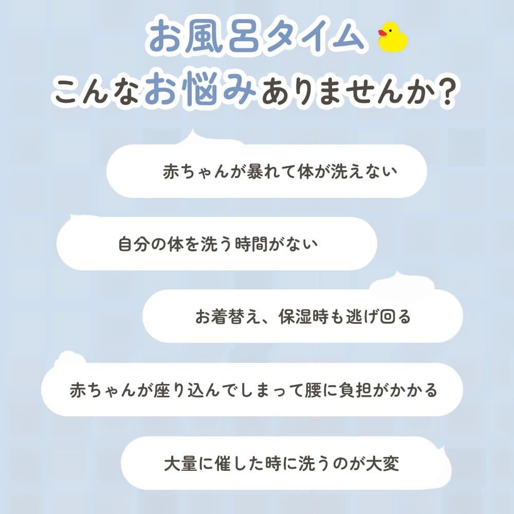 ハグベアー お風呂補助具 (HUGBEAR) バスチェア ポレッド(Poled)【3ヵ月目以降はいつでも返却可能】
