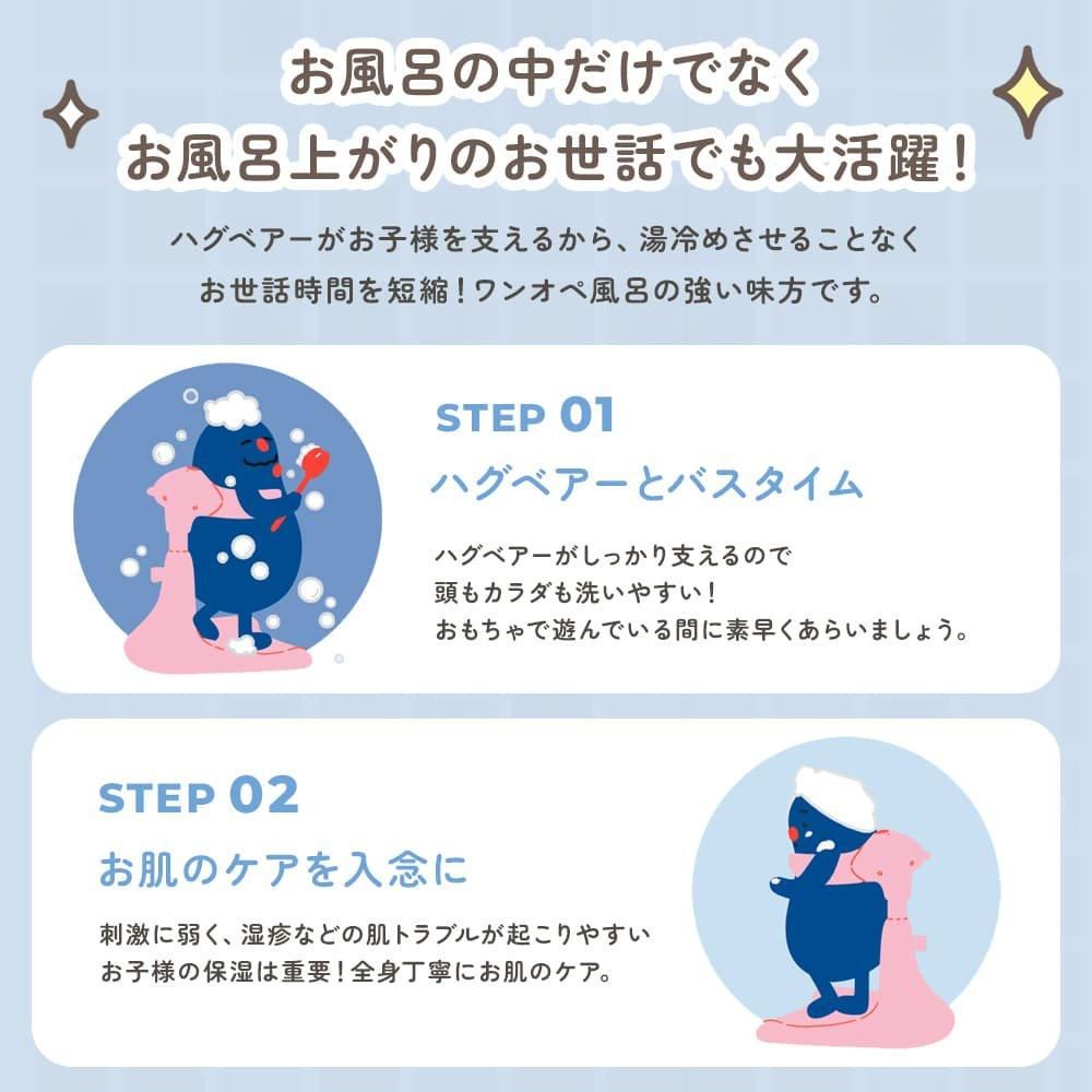 ハグベアー お風呂補助具 (HUGBEAR) バスチェア ポレッド(Poled)【3ヵ月目以降はいつでも返却可能】