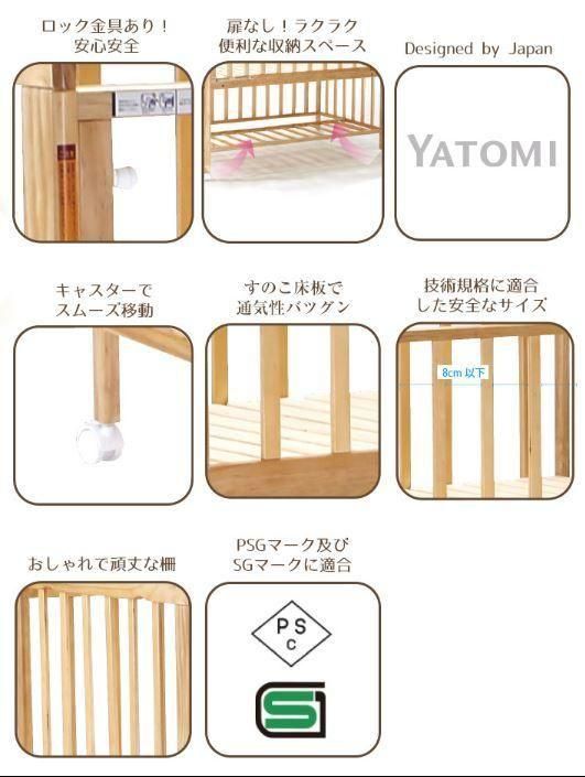 ミミ 2 ミニサイズ・コンパクトベビーベッド ヤトミ(YATOMI)【6ヵ月目以降はいつでも返却可能】
