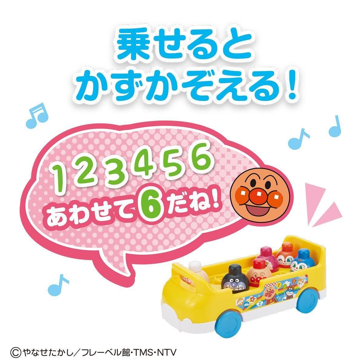 〜脳を育む〜かぞえてつみつみバス 知育玩具 バンダイ(BANDAI)【6ヵ月目以降はいつでも返却可能】