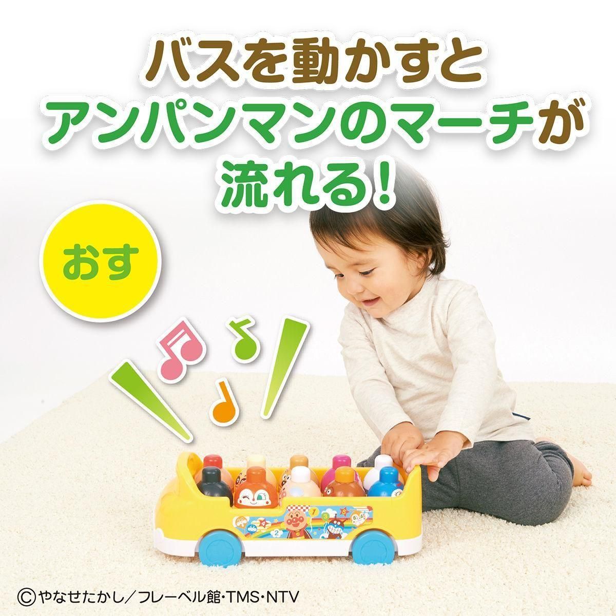 〜脳を育む〜かぞえてつみつみバス 知育玩具 バンダイ(BANDAI)【6ヵ月目以降はいつでも返却可能】