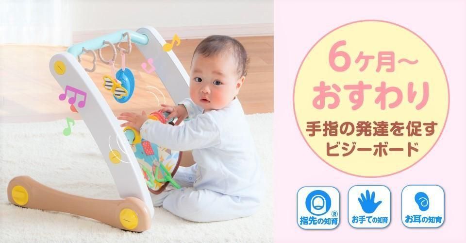 うちの赤ちゃん世界一 スマート知育ジム&ウォーカー ベビージム ピープル(People)【6ヵ月目以降はいつでも返却可能】