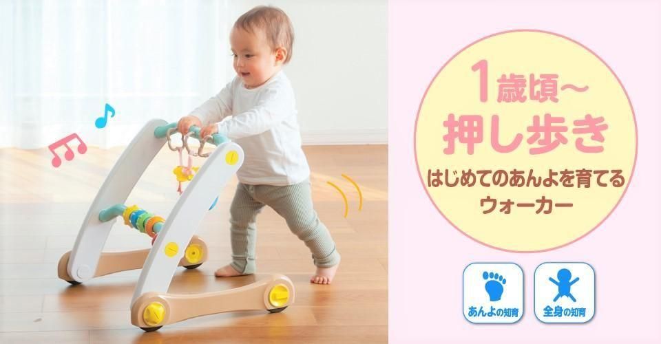 うちの赤ちゃん世界一 スマート知育ジム&ウォーカー ベビージム ピープル(People)【6ヵ月目以降はいつでも返却可能】