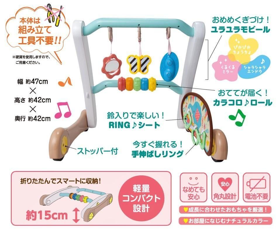 うちの赤ちゃん世界一 スマート知育ジム&ウォーカー ベビージム ピープル(People)【6ヵ月目以降はいつでも返却可能】