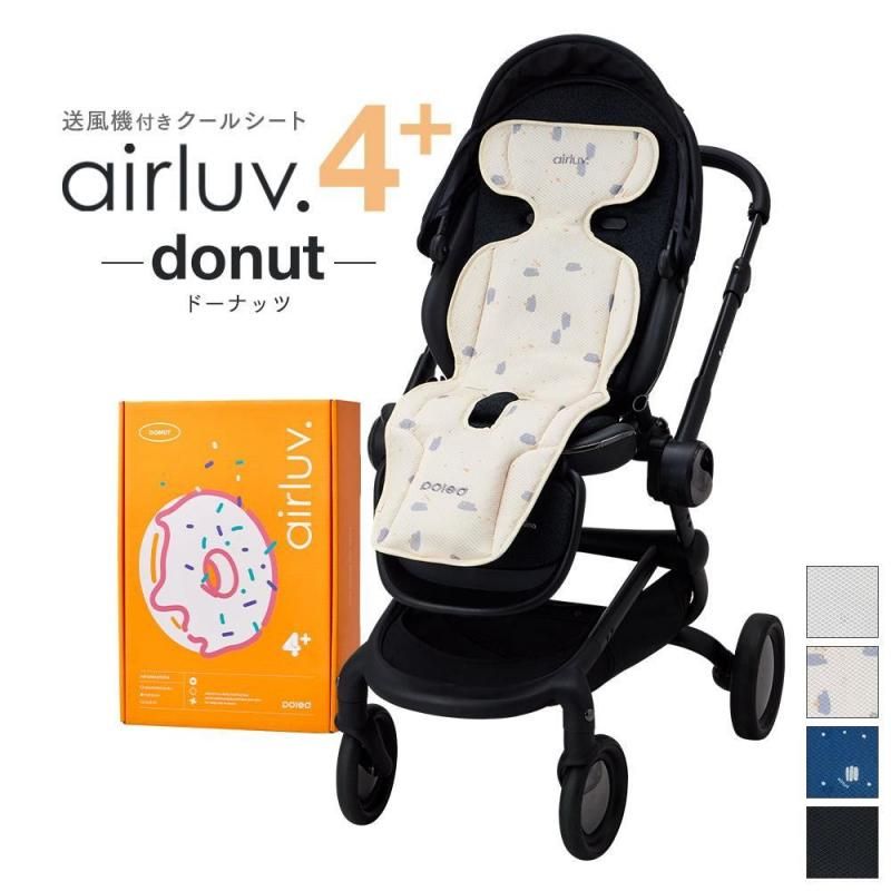 エアラブ 4 プラス ドーナッツ (airluv4plus donut) ベビーカー小物 ポレッド(Poled)【6ヵ月目以降はいつでも返却可能】