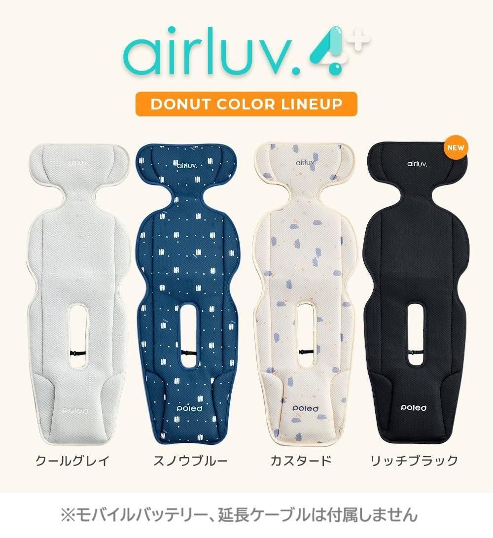 エアラブ 4 プラス ドーナッツ (airluv4plus donut) ベビーカー小物 ポレッド(Poled)【6ヵ月目以降はいつでも返却可能】