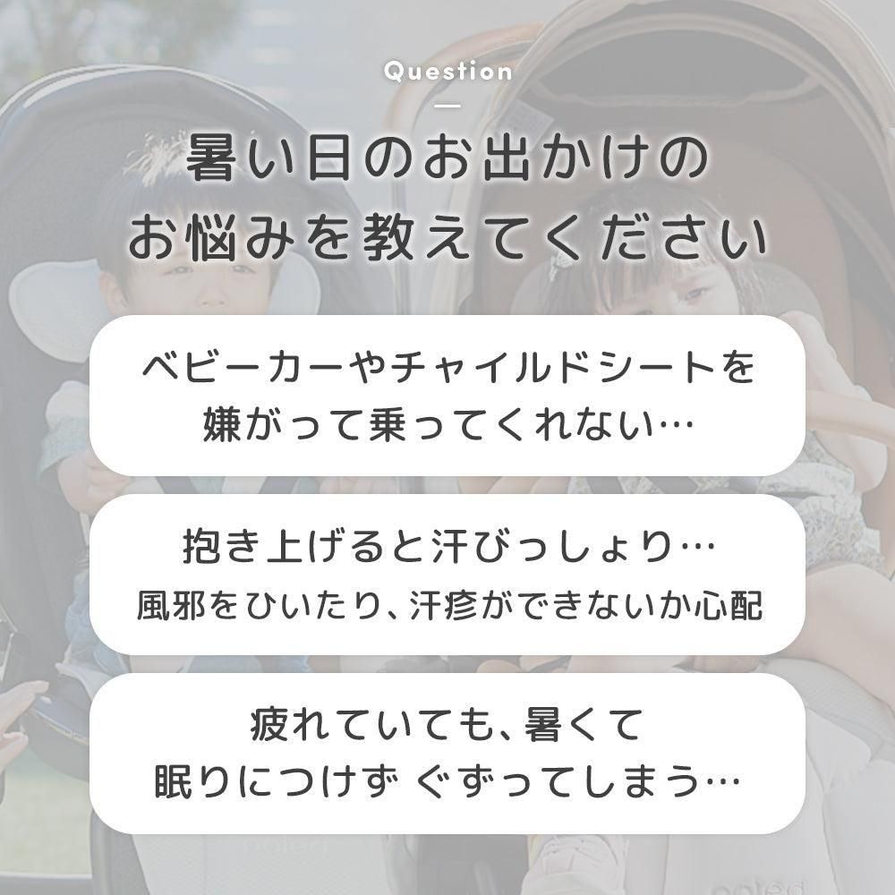 エアラブ 4 プラス ドーナッツ (airluv4plus donut) ベビーカー小物 ポレッド(Poled)【6ヵ月目以降はいつでも返却可能】