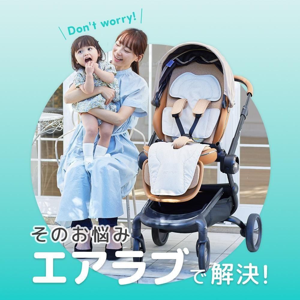 エアラブ 4 プラス ドーナッツ (airluv4plus donut) ベビーカー小物 ポレッド(Poled)【6ヵ月目以降はいつでも返却可能】