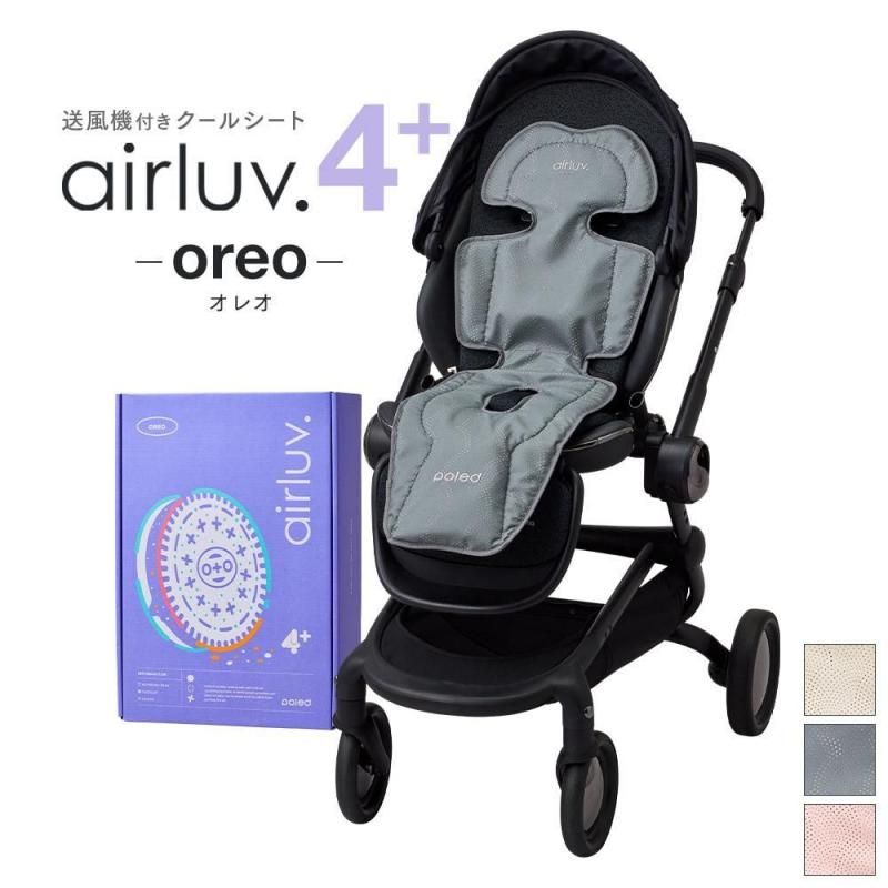 エアラブ 4 プラス オレオ (airluv4plus oreo) ベビーカー小物 ポレッド(Poled)【6ヵ月目以降はいつでも返却可能】