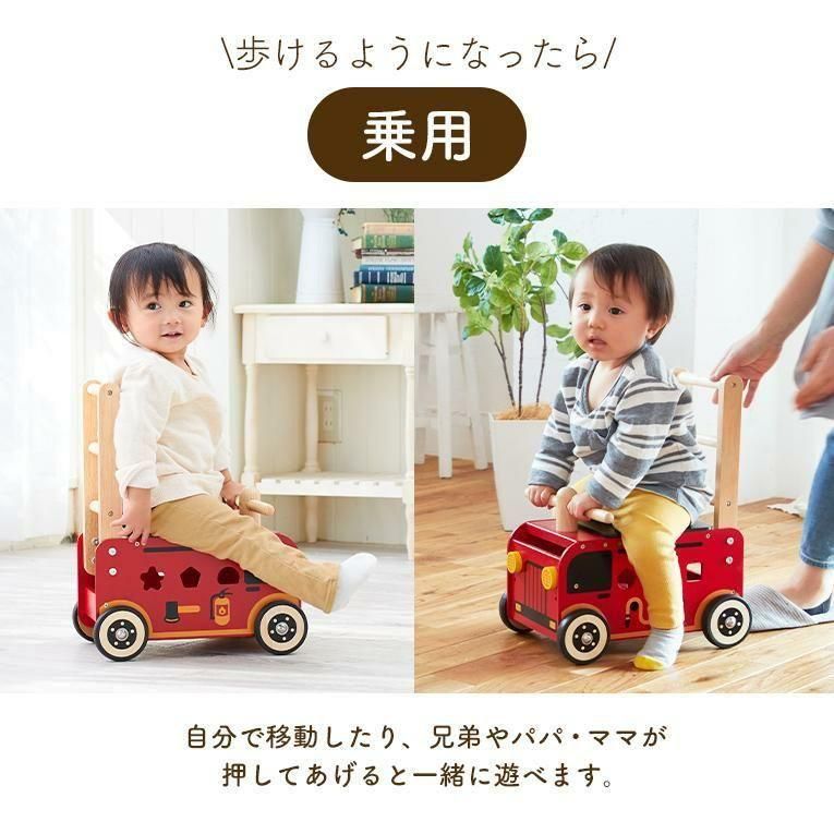 ウォーカー＆ライド消防車 木のおもちゃ アイムトイ(I'mTOY)【6ヵ月目以降はいつでも返却可能】