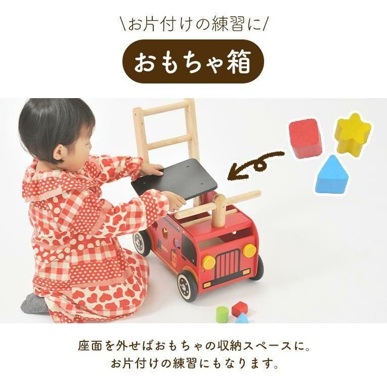ウォーカー＆ライド消防車 木のおもちゃ アイムトイ(I'mTOY)【6ヵ月目以降はいつでも返却可能】