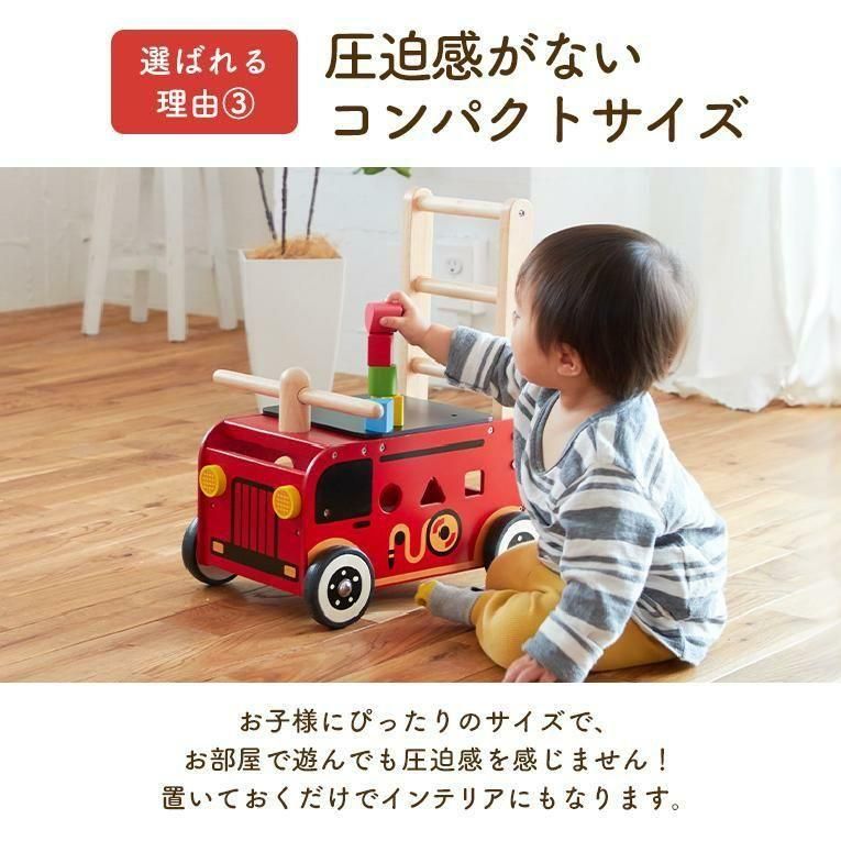 ウォーカー＆ライド消防車 木のおもちゃ アイムトイ(I'mTOY)【6ヵ月目以降はいつでも返却可能】