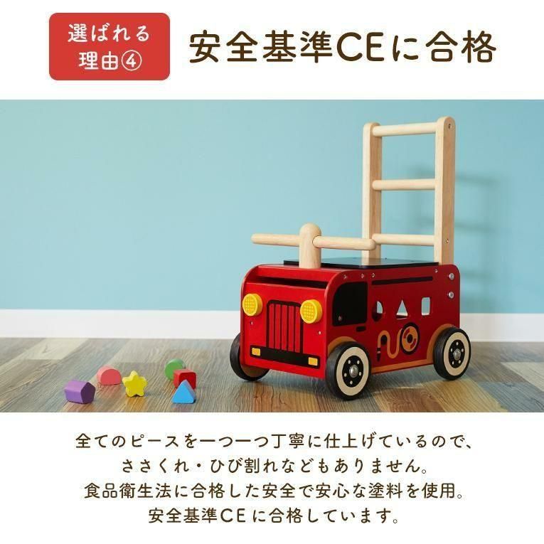 ウォーカー＆ライド消防車 木のおもちゃ アイムトイ(I'mTOY)【6ヵ月目以降はいつでも返却可能】