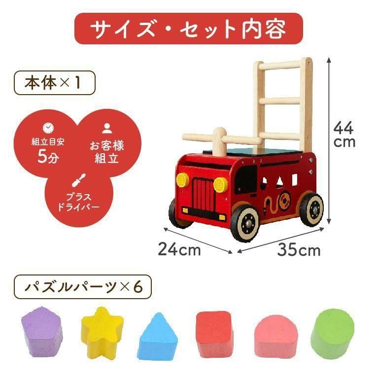 ウォーカー＆ライド消防車 木のおもちゃ アイムトイ(I'mTOY)【6ヵ月目以降はいつでも返却可能】