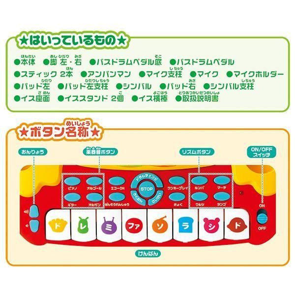 ノリノリライブ♪ BIG電子ドラム＆キーボード 大型遊具 ジョイパレット(JoyPalette)【6ヵ月目以降はいつでも返却可能】