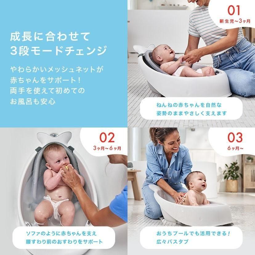 ホエールバスタブ ベビーバス スキップホップ(SKIP HOP)【3ヵ月目以降はいつでも返却可能】