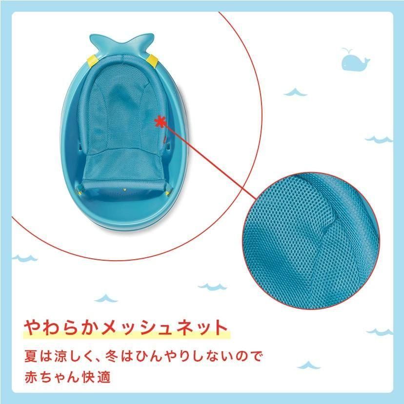 ホエールバスタブ ベビーバス スキップホップ(SKIP HOP)【3ヵ月目以降はいつでも返却可能】