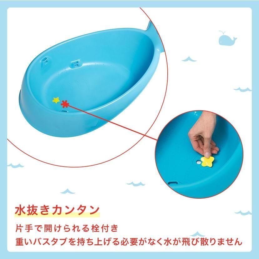 ホエールバスタブ ベビーバス スキップホップ(SKIP HOP)【3ヵ月目以降はいつでも返却可能】
