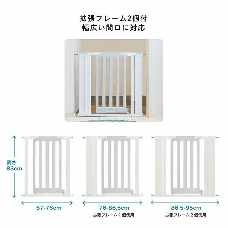 LDK-STYLE 2 (追加フレーム2個付) 67〜95cm幅に対応 つっぱりタイプベビーゲート カトージ(KATOJI)【6ヵ月目以降はいつでも返却可能】