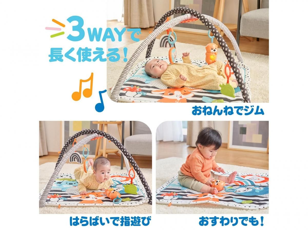 感覚を育てよう！ ラッコのわくわくミュージカルジム ベビージム フィッシャープライス(Fisher Price)【6ヵ月目以降はいつでも返却可能】