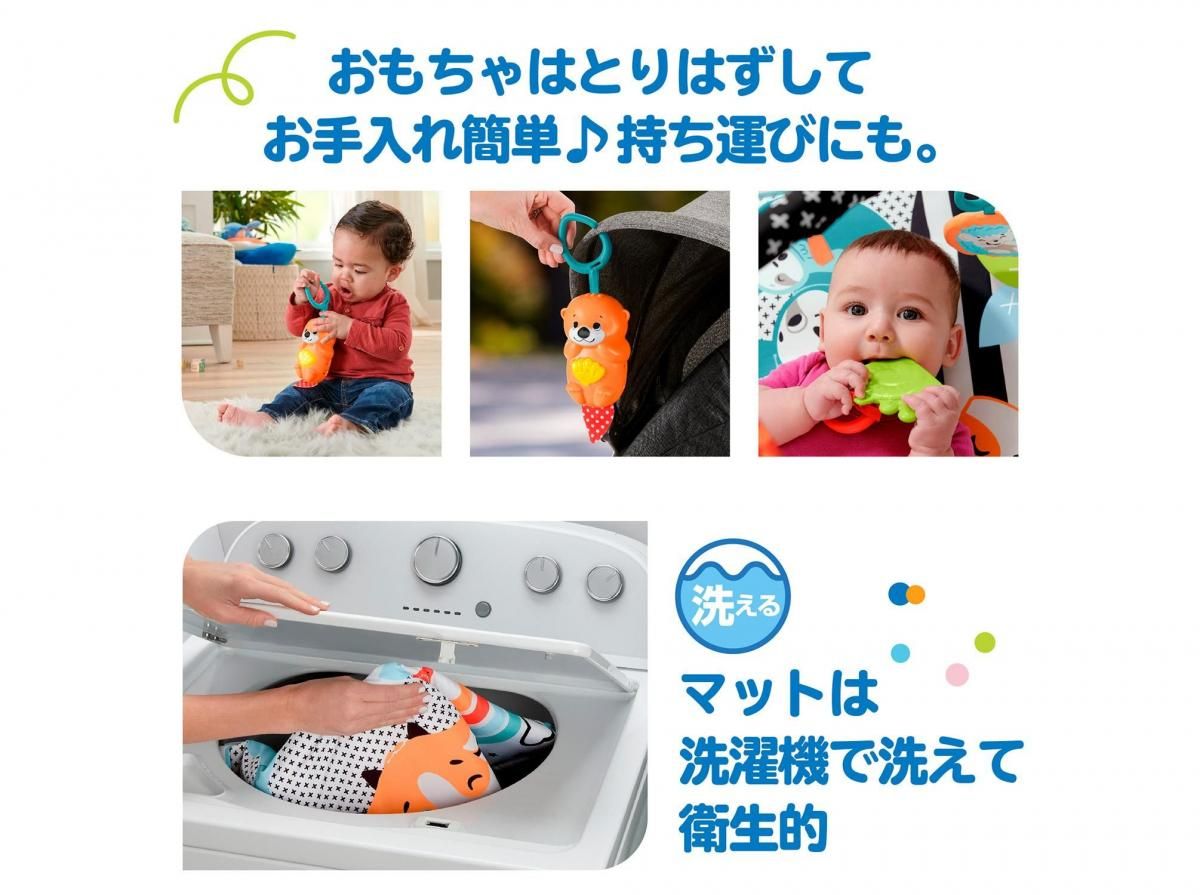 感覚を育てよう！ ラッコのわくわくミュージカルジム ベビージム フィッシャープライス(Fisher Price)【6ヵ月目以降はいつでも返却可能】