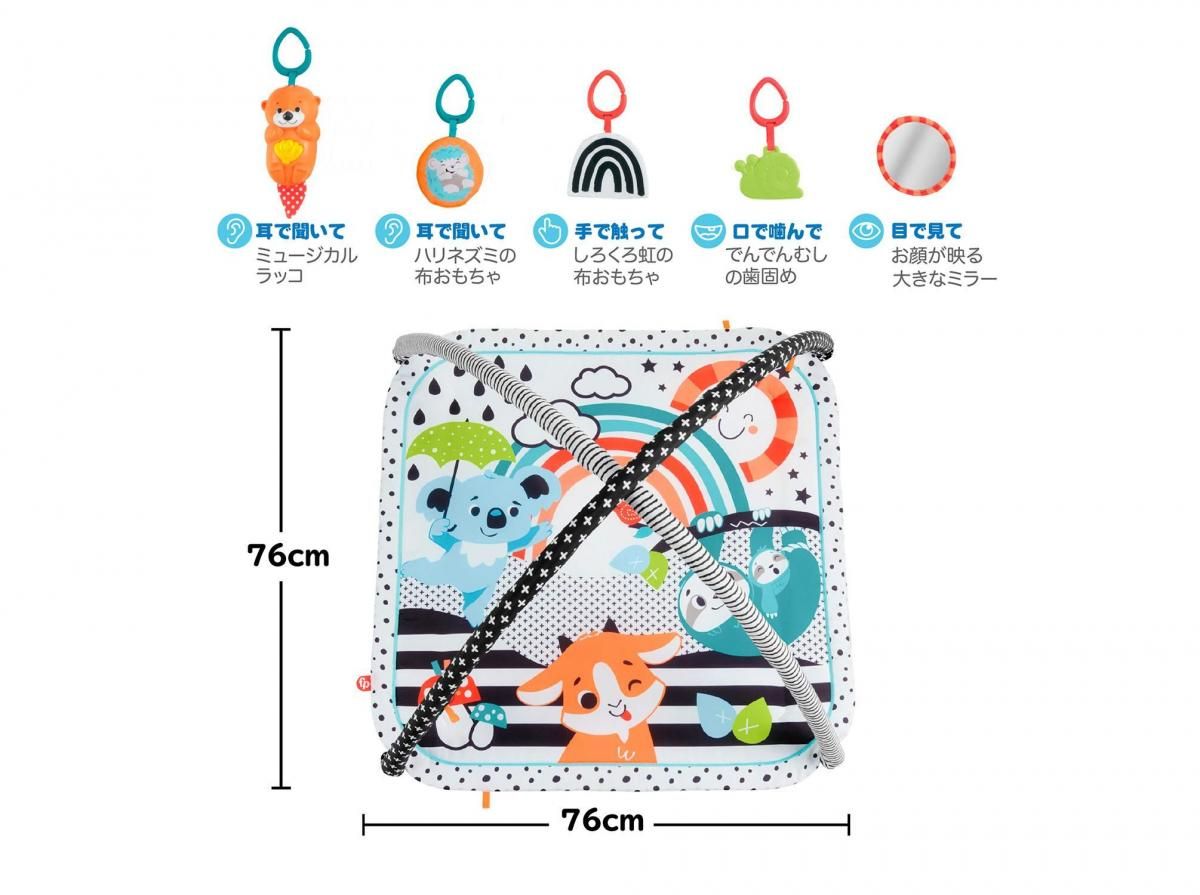 感覚を育てよう！ ラッコのわくわくミュージカルジム ベビージム フィッシャープライス(Fisher Price)【6ヵ月目以降はいつでも返却可能】