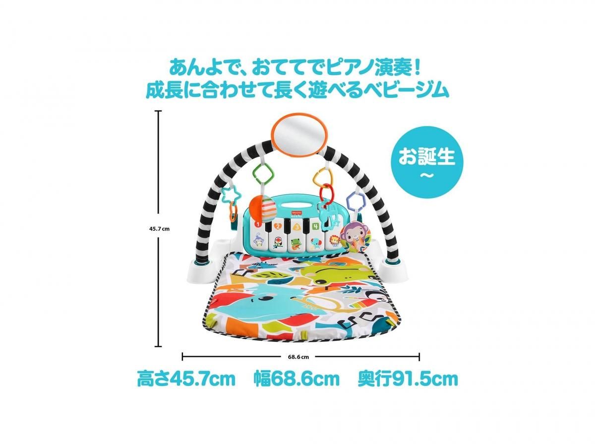 あんよでキック！ 感覚が育つ4WAYバイリンガル・ピアノジム ベビージム フィッシャープライス(Fisher Price)【6ヵ月目以降はいつでも返却可能】