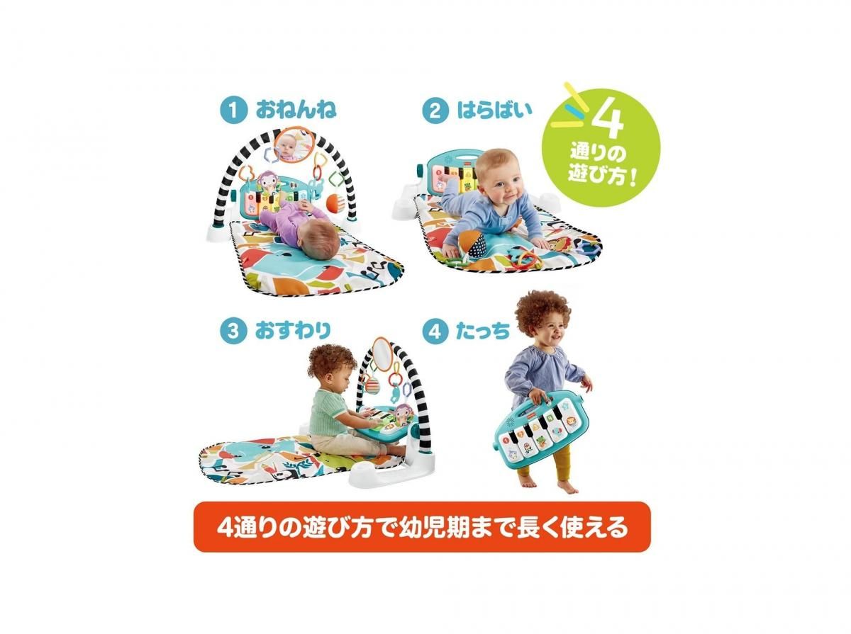 あんよでキック！ 感覚が育つ4WAYバイリンガル・ピアノジム ベビージム フィッシャープライス(Fisher Price)【6ヵ月目以降はいつでも返却可能】
