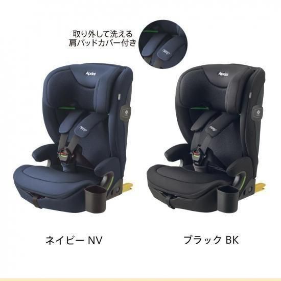 リライド AB (ReRide AB) ジュニアシート アップリカ(Aprica)【3ヵ月目以降はいつでも返却可能】