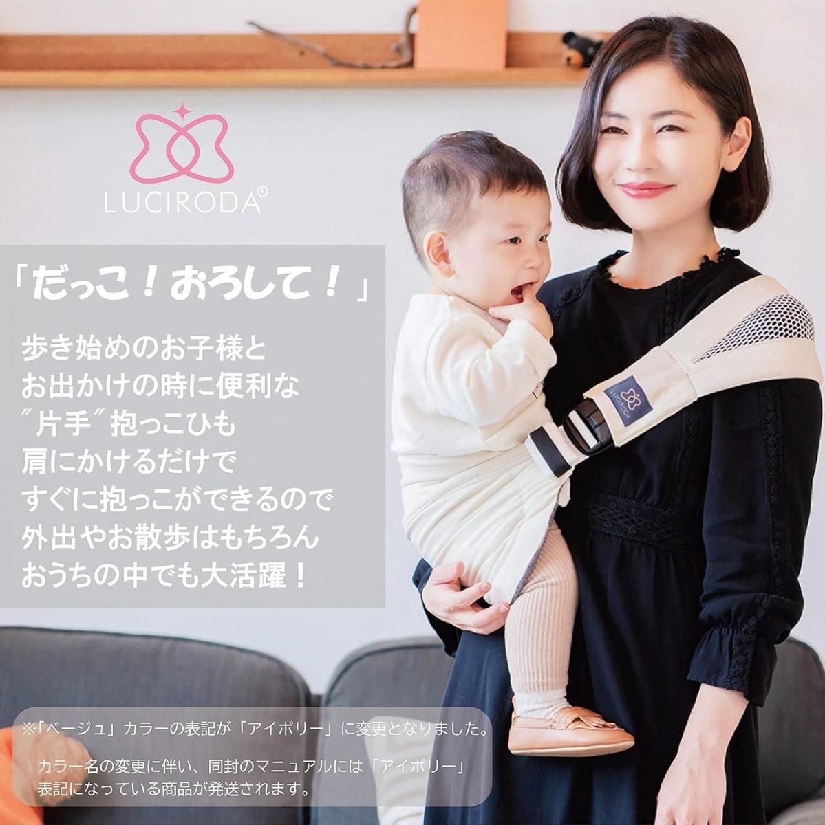 ヒップシート 抱っこ紐・おんぶ紐 ルシロダ(LUCIRODA)【6ヵ月目以降はいつでも返却可能】