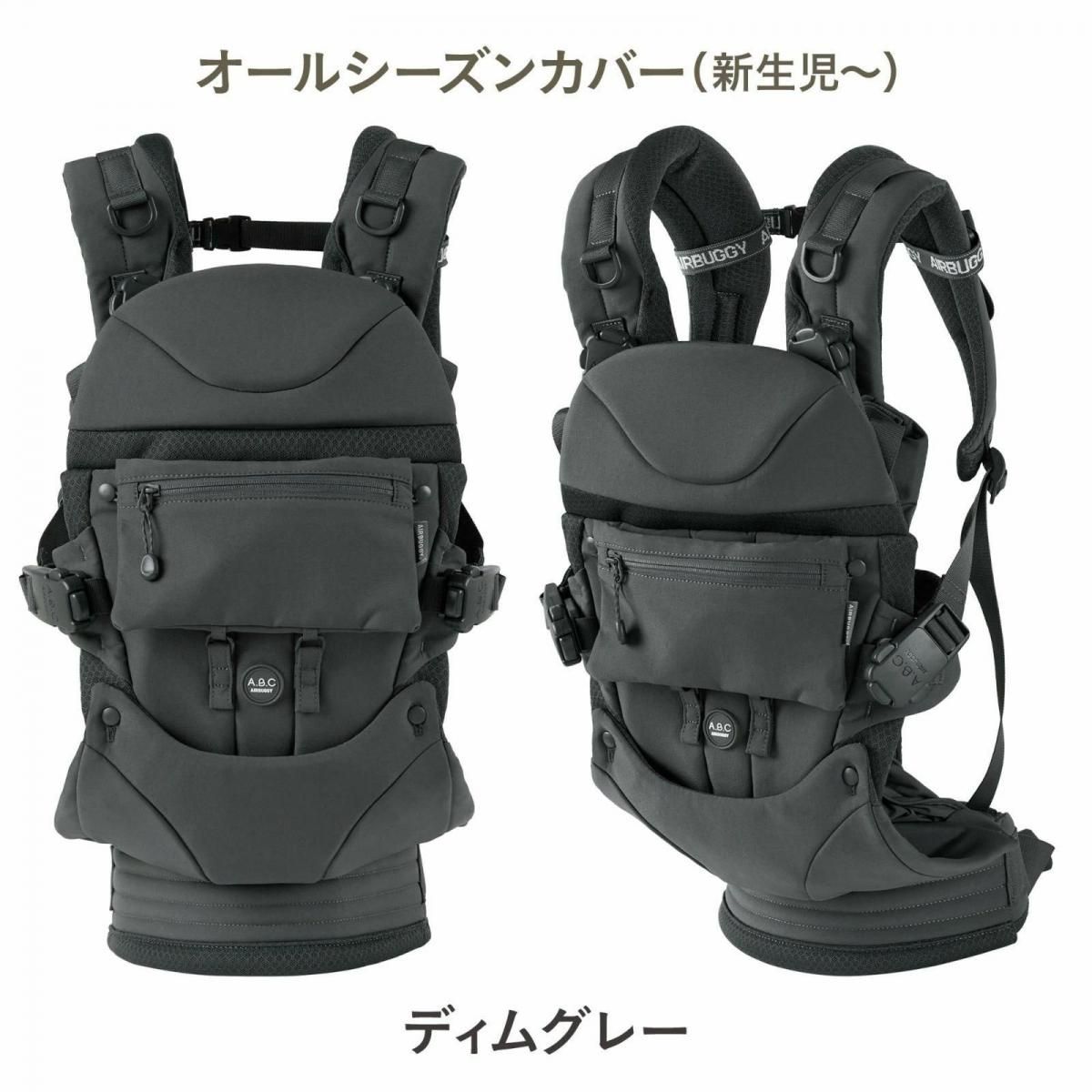ベビーキャリア コンフォ モデル コンプリートセット (A.B.C. COMFO) 抱っこ紐・おんぶ紐 エアバギー(Airbuggy)【6ヵ月目以降はいつでも返却可能】