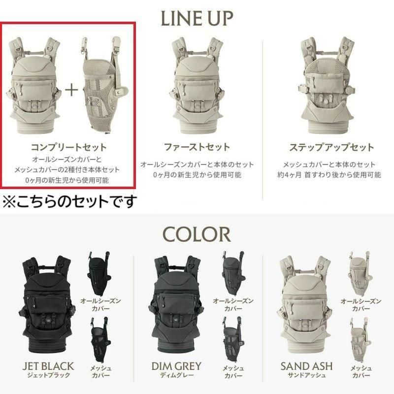 ベビーキャリア コンフォ モデル コンプリートセット (A.B.C. COMFO) 抱っこ紐・おんぶ紐 エアバギー(Airbuggy)【6ヵ月目以降はいつでも返却可能】