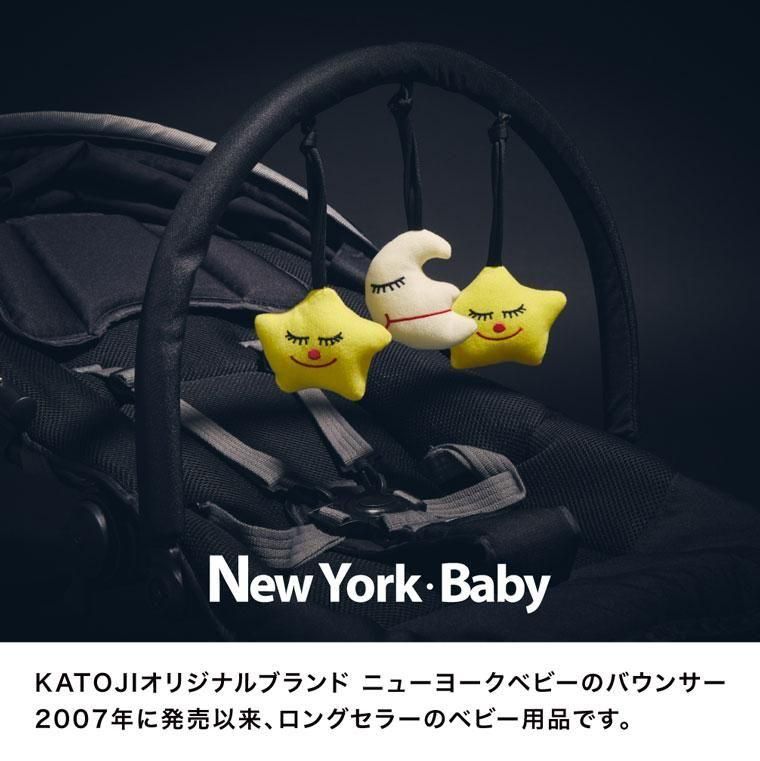 ニューヨークベビー 3 (トイバー付き) (NewYork・Baby 3) バウンシングタイプバウンサー カトージ(KATOJI)【6ヵ月目以降はいつでも返却可能】