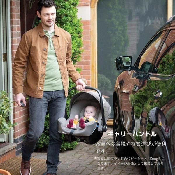 アイ ジュバ ベビーシート ジョイー(joie)【3ヵ月目以降はいつでも返却可能】