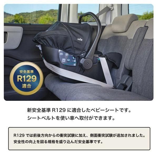 アイ ジュバ ベビーシート ジョイー(joie)【3ヵ月目以降はいつでも返却可能】