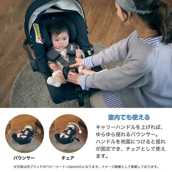 アイ ジュバ ベビーシート ジョイー(joie)【3ヵ月目以降はいつでも返却可能】