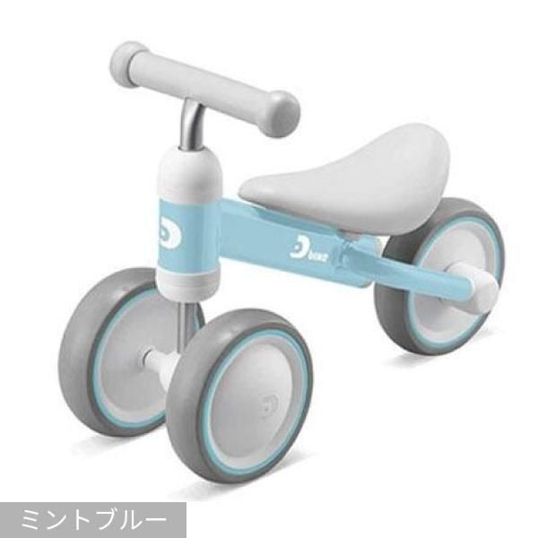 ディーバイク ミニ プラス (D-bike mini plus) 三輪車 アイデス(ides)【6ヵ月目以降はいつでも返却可能】
