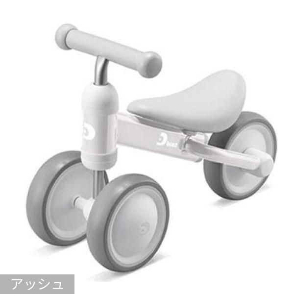 ディーバイク ミニ プラス (D-bike mini plus) 三輪車 アイデス(ides)【6ヵ月目以降はいつでも返却可能】