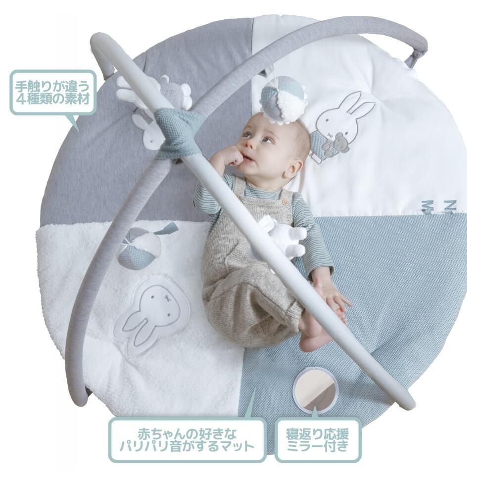 ミッフィー エーデル (miffy edel baby gym) ベビージム アイデス(ides)【6ヵ月目以降はいつでも返却可能】